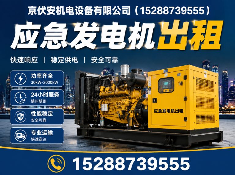 平凉发电车出租展示图